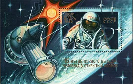 Первый выход человека в космос