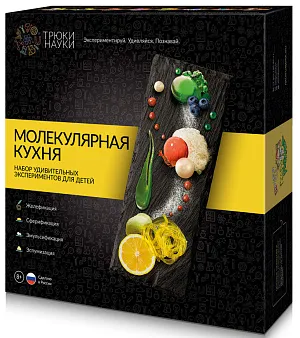 Набор для опытов «Трюки науки» Z007 «Молекулярная кухня», изображение 1