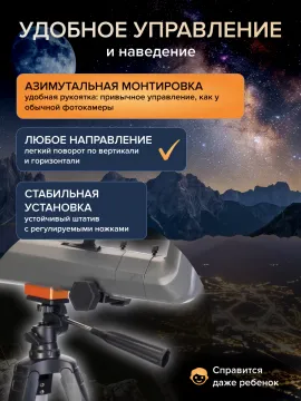 Фототелескоп Levenhuk Kelvin Nova BASE 70/400, изображение 12