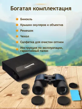 Бинокль Levenhuk Discovery New Gator 20x50, изображение 19