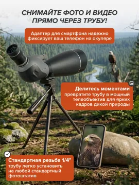 Зрительная труба Levenhuk New Blaze ED 100, изображение 7