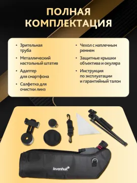 Зрительная труба Levenhuk New Blaze PLUS 100, изображение 21