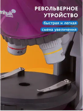 Микроскоп Levenhuk LabZZ M101, изображение 14
