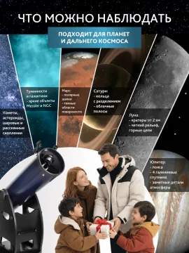 Телескоп Добсона Levenhuk New Skyline PLUS 8" (200/1200), изображение 16