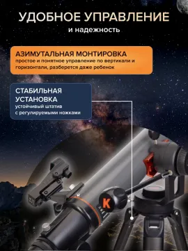 Фототелескоп Levenhuk Kelvin Nova PLUS 70/700, изображение 13