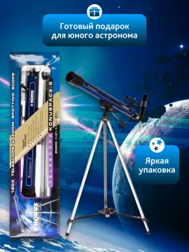 Телескоп Konus Konuspace-5 50/700 AZ, изображение 20