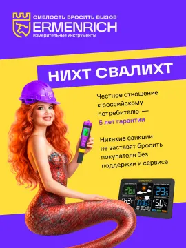 Фирменный календарь Ermenrich «Nicht pizdicht!», 2025 год, изображение 7