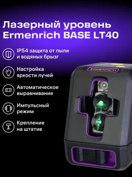 Лазерный уровень Ermenrich BASE LT40, изображение 13