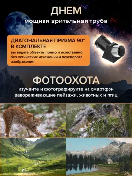 Фототелескоп Levenhuk Kelvin Nova BASE 70/400, изображение 10