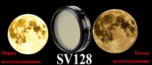 Фильтр поляризационный переменный SVBONY, 2", изображение 5