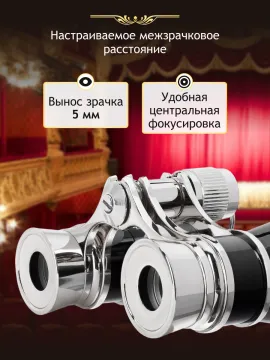 Театральный бинокль Levenhuk Broadway 325B, изображение 13