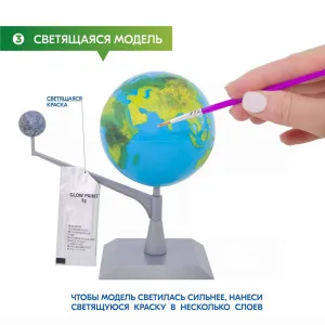 Набор 4M 00-03241 «Макет Земля-Луна. Собери и раскрась», изображение 4