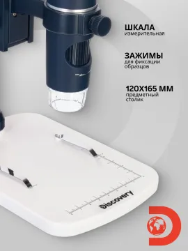 Микроскоп цифровой Levenhuk Discovery Artisan 32, изображение 12