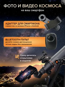 Фототелескоп Levenhuk Kelvin Nova PLUS 70/700, изображение 10