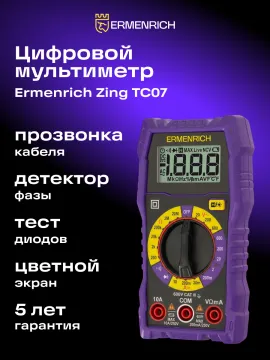 Цифровой мультиметр Ermenrich Zing TC07, изображение 11