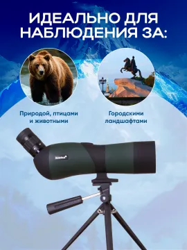 Зрительная труба Levenhuk Blaze BASE 50, изображение 19