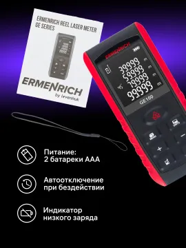 Лазерная рулетка Ermenrich Reel PRO GE100, изображение 13