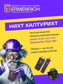 Тестер качества воды Ermenrich Wett QT20, изображение 8