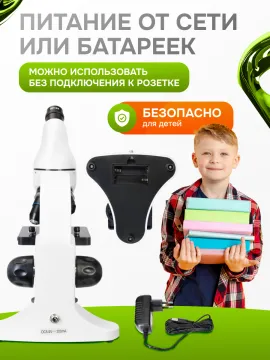 Микроскоп Levenhuk Rainbow 50L, изображение 26