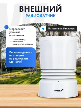 Метеостанция Levenhuk Wezzer PLUS LP70, изображение 17