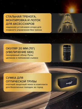 Фототелескоп Levenhuk Kelvin MAK127 AZ GOTO Wi-Fi, изображение 28