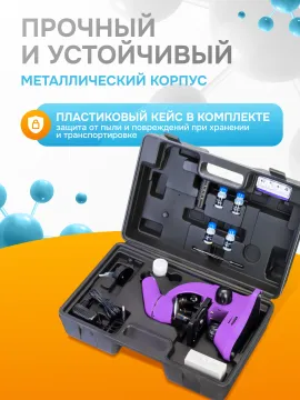 Микроскоп Levenhuk Rainbow 50L PLUS, изображение 33