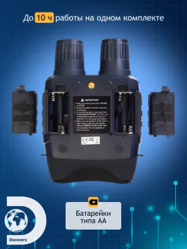 Бинокль цифровой ночного видения Levenhuk Discovery Night BL20 со штативом, изображение 21