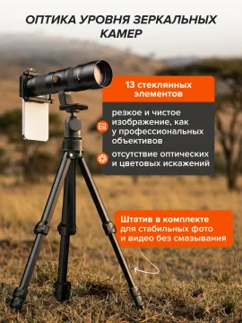 Набор с телекуляром для телефона Levenhuk Kelvin TLC50, изображение 26