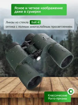 Бинокль Levenhuk New Sherman PRO 7x50, изображение 15