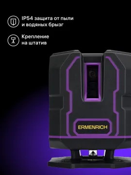 Уровень лазерный Ermenrich PLUS LV30, изображение 18