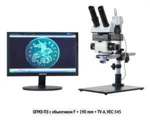 Головка оптическая ОГМЭ-П3, с объективом 190 мм, изображение 6