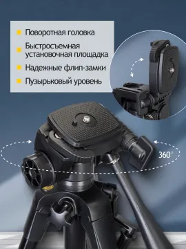 Штатив Levenhuk Level BASE TR20, изображение 12
