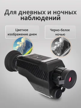 Монокуляр ночного видения Levenhuk Atom Digital DNM100, изображение 19