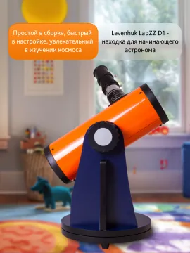 Телескоп Levenhuk LabZZ D1, изображение 16