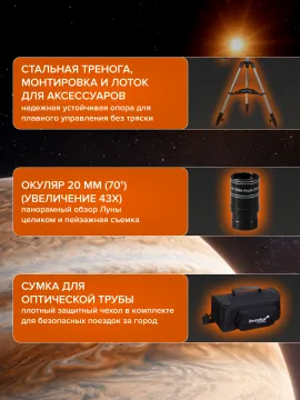 Фототелескоп Levenhuk Kelvin MAK90 AZ GOTO Wi-Fi, изображение 28